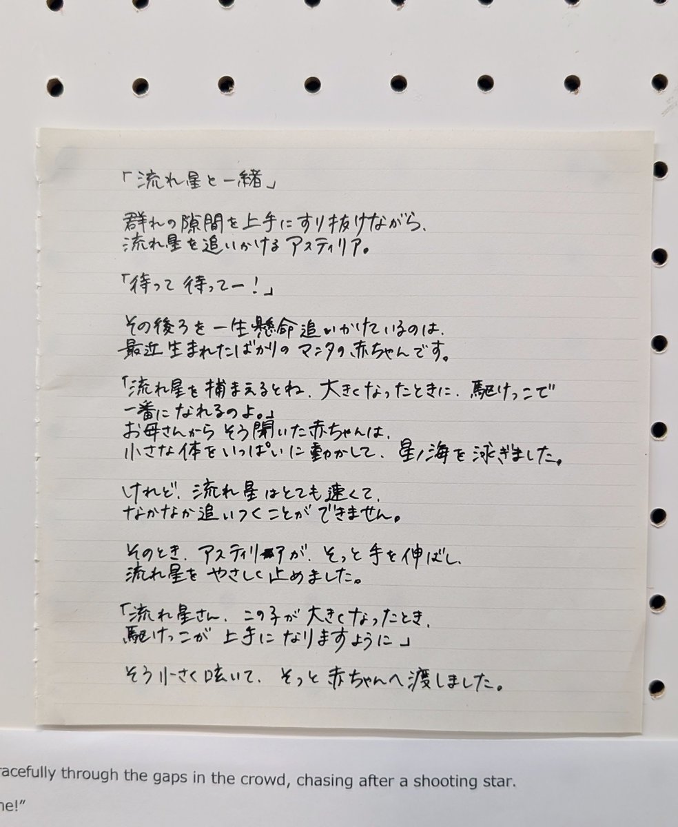 shibao_2525's tweet photo. 絵の近くに物語があります。
全て手書きなので見にくいかもしれません。
もし読みにくかったら写メを撮ると見やすいのですが、柴尾の字が汚くてみえない場合教えてください！
書き直します！！！ https://t.co/cJI1E1LRZb
