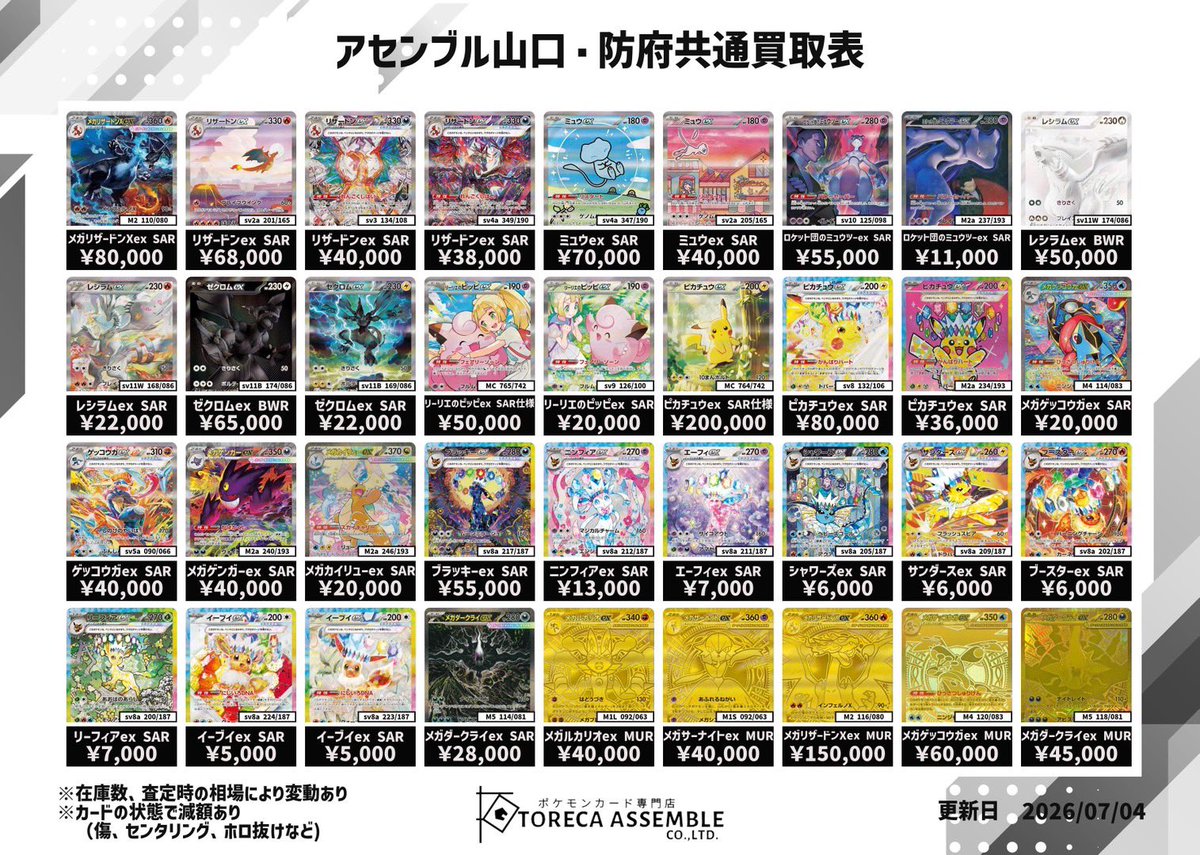 カムリ　シリアル、トレカのみ　各20枚 本日13:00〜オープン☀️🥵 🎰2000円オリパ残り210口🎰 引換券まだまだ
