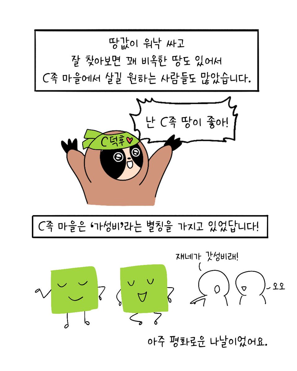 dancingneulbo's tweet photo. 예매하다가 빡쳐서 그린 만화
#좌석배치도비극의역사 https://t.co/dVqPTQoFf0