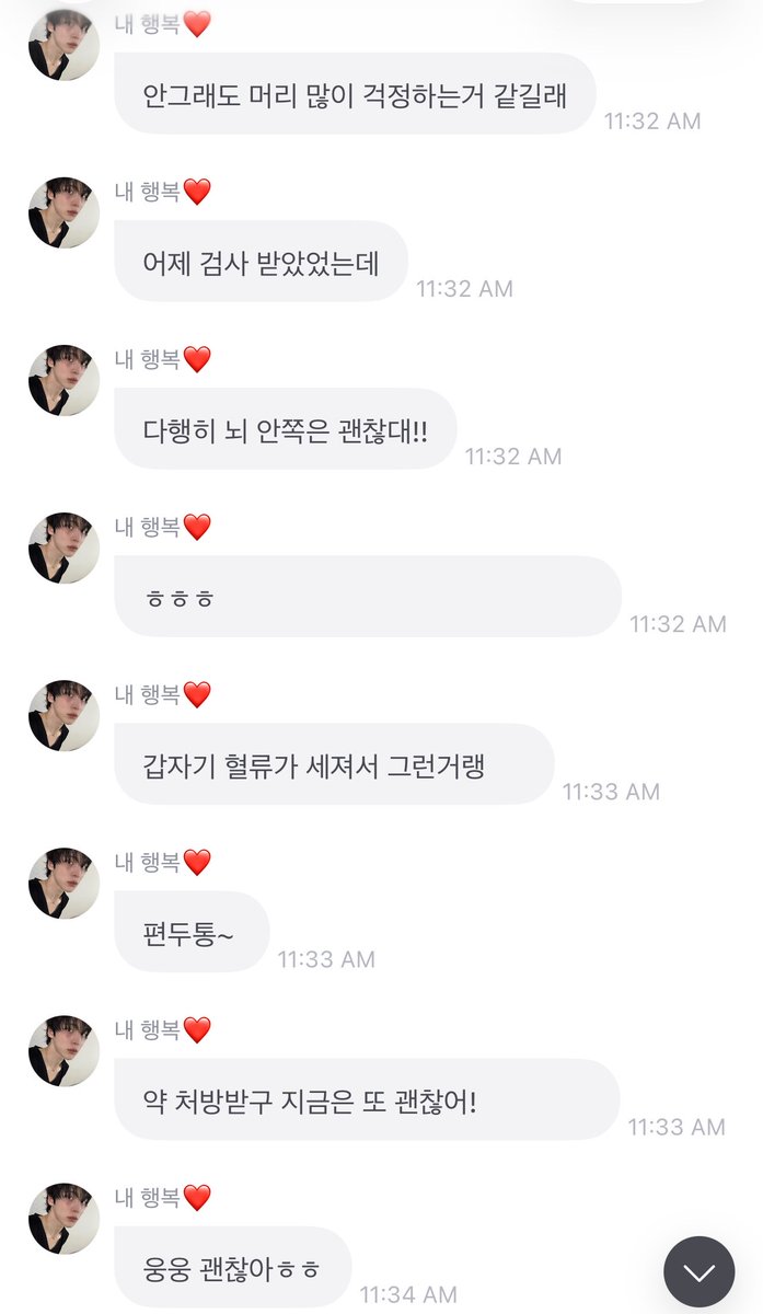 JYHLATTE's tweet photo. yunho said he knew atiny had been worried about him so he got checked yesterday, thankfully everything was fine 🥹 he also said it was a migraine, got medication and he’s okay now!!! https://t.co/f6Zr9QhdjT