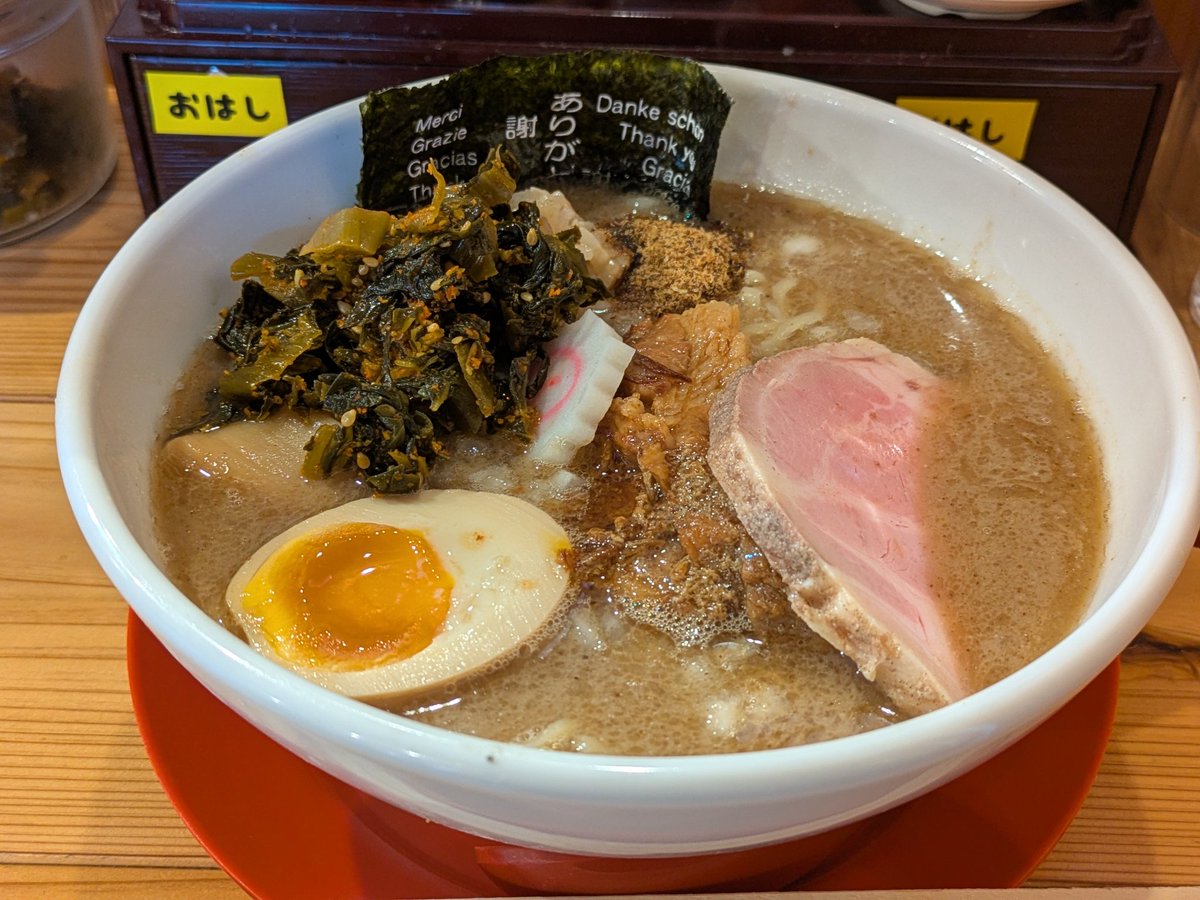 turkeycc's tweet photo. #たぁきぃのもぐもぐタイム
こんにちは～
今日は山下商店まで行って魚介豚骨ラーメン大盛りを食べてきました。中太麺にチャーシューも大きくてお腹いっぱい。今日は替玉しなくても満足です。ラーメン食べたら暑くなってきた。午後もゆるふぁいだよ〜 https://t.co/2GRGs8wxtU