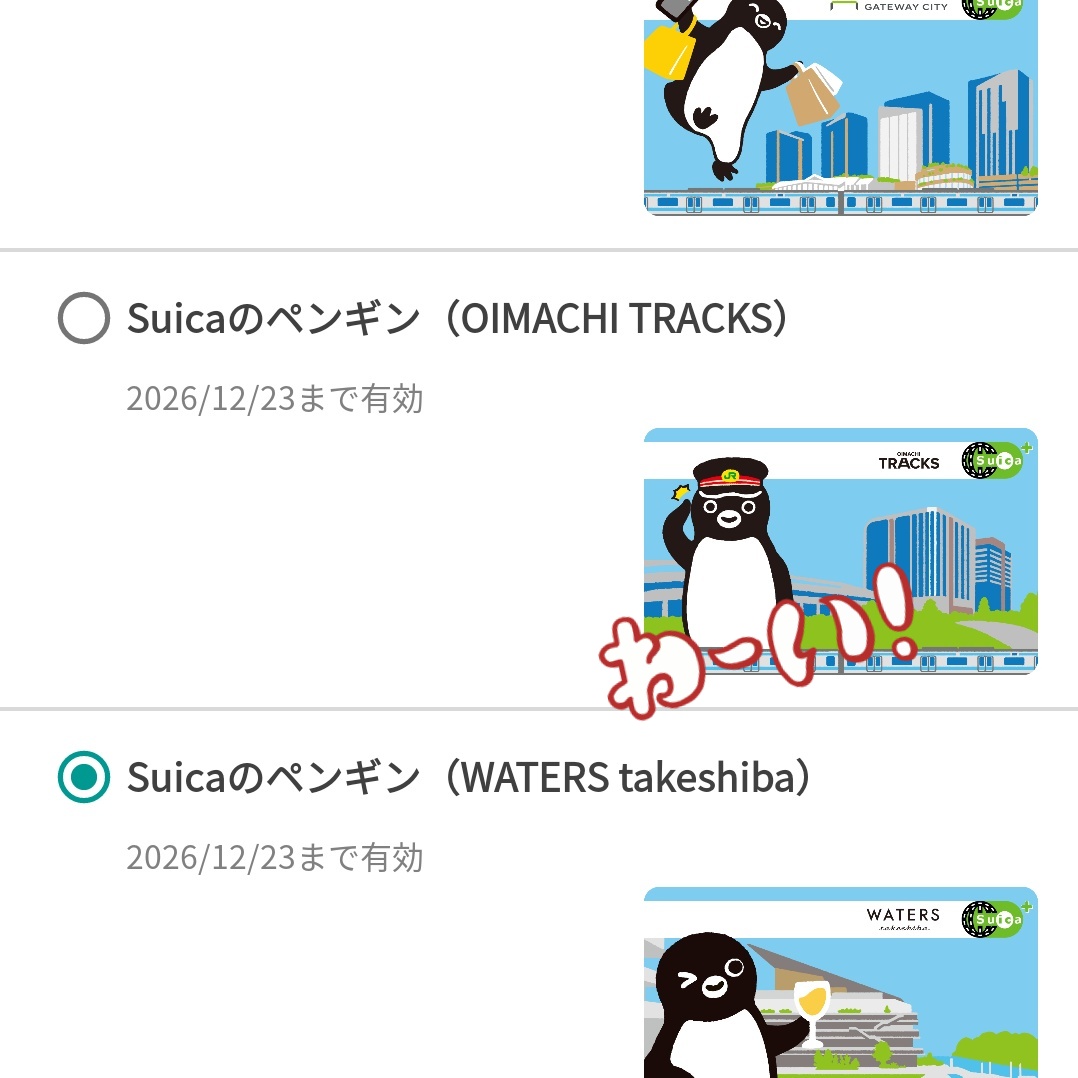 suippe's tweet photo. 過去2回とも🐧カードフェイス当たらなかった主
ペンギン不在のモバイルSuicaAndroid勢の元へ数年ぶり？ペンギン帰ってきた🐧ｳﾚｼｲ😭 https://t.co/LabGUHX55E