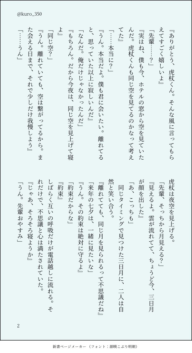 kuro_350's tweet photo. 七夕の乙虎
某ドルの「三日月」の歌詞が七夕だったので🎋 https://t.co/enELcSqkd5