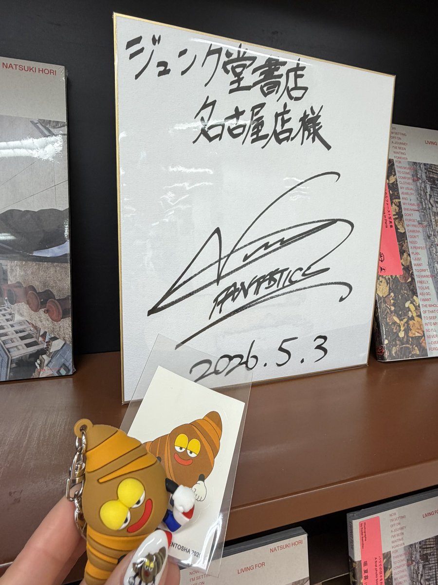 Mii_Mii08301008's tweet photo. 他の方と並べられたのも見てこないと……📄५✍
#FANTASTICS
#LIVINGFOR
#堀夏喜 https://t.co/jii4L8kkZN