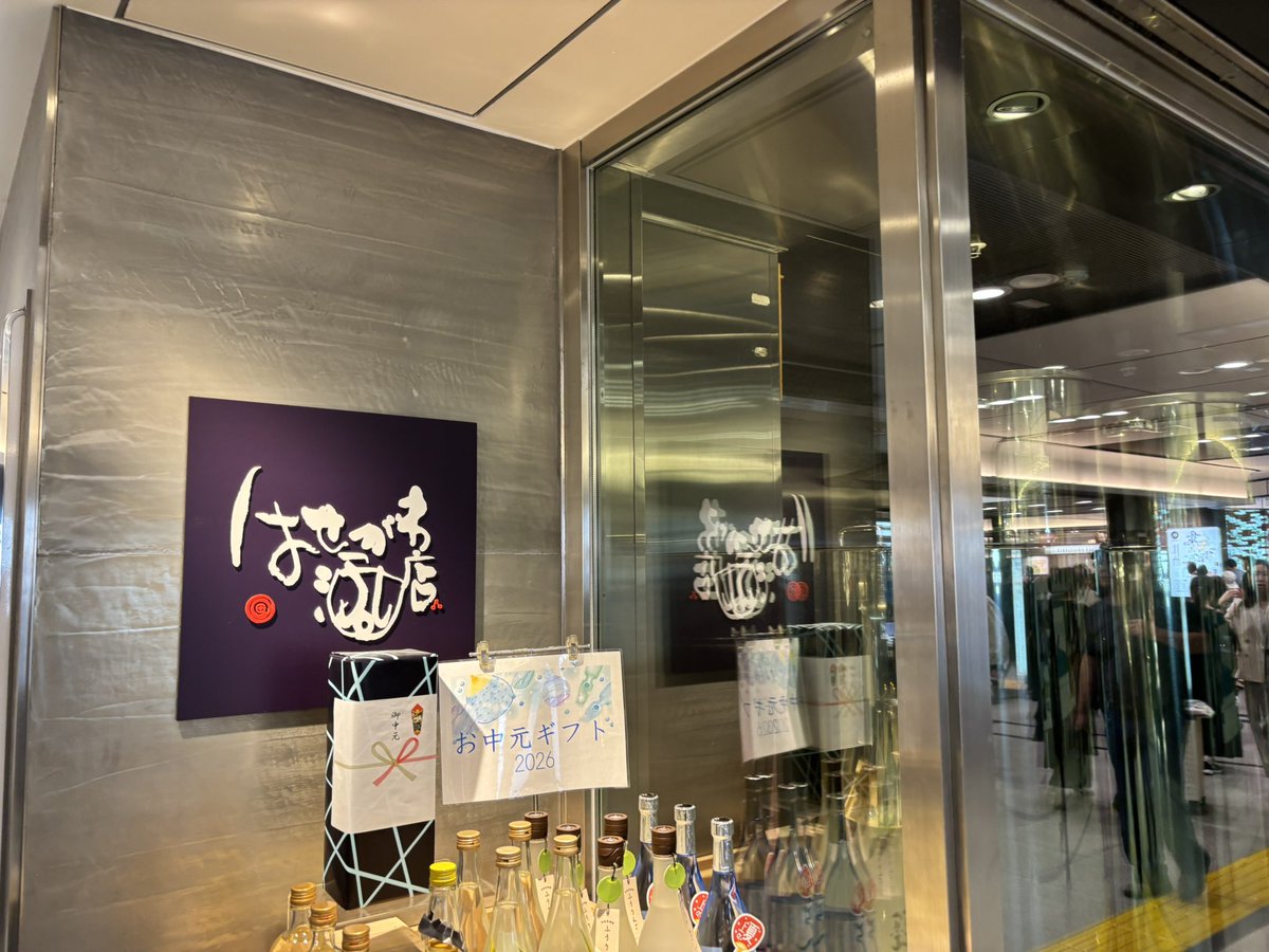 nihonshukitai's tweet photo. 今日7月7日はDATE SEVEN解禁日🍶！今年は2種類！揃えたくなるラベルがいいですね！
いつもお世話になっております、東京駅グランスタのはせがわ酒店さんでたくさん売ってます！

このあとYouTubeで飲み比べします！楽しみです！
#宮城地酒
#DATESEVEN https://t.co/2zJqNYXajL