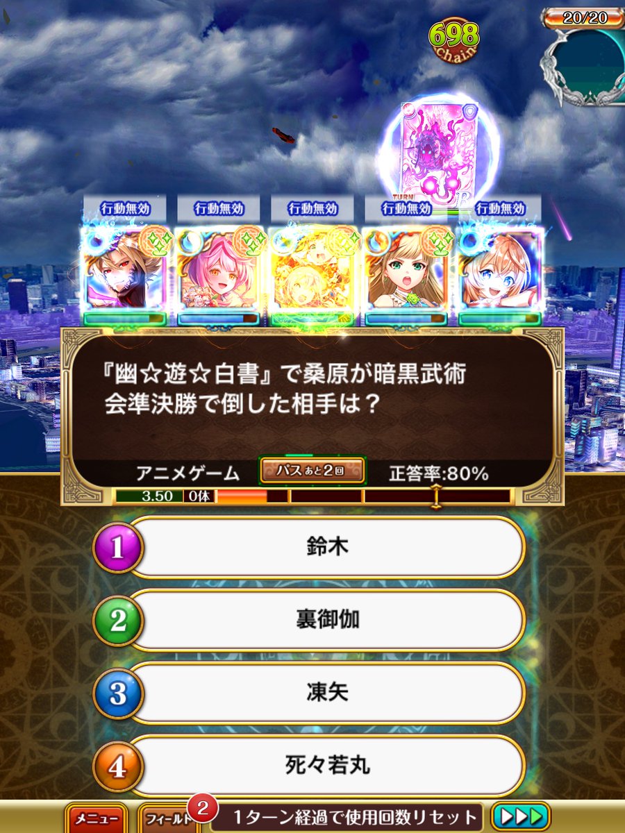 yossyyyyyyyyyy_'s tweet photo. 黒ウィズ

幽遊白書について明らかに誤ったクイズが出題

裏御伽Tとの準決勝時点で、桑原の霊剣が次元刀へと進化しており、死々若丸を切り裂いて倒したというトンデモ展開な世界線😂

運営インタビューによると、最近はAIで問題を大量作成しているとのことだが、もうちょっと精査して…と君は思った。 https://t.co/ZTxkDTOp0I