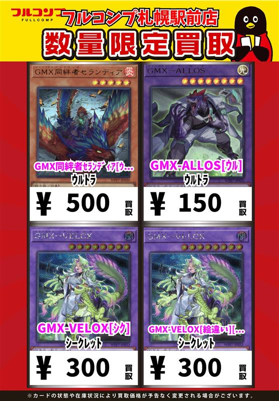 遊戯王OCG 🌟新弾買取情報🌟 ⫘ 𝐖𝐎𝐑𝐋𝐃 𝐏𝐑𝐄𝐌𝐈𝐄𝐑𝐄 𝐏𝐀𝐂𝐊