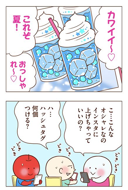 植田まさし先生リスペクト
ハッシュタグをつけるOL

#独身OLのすべて 