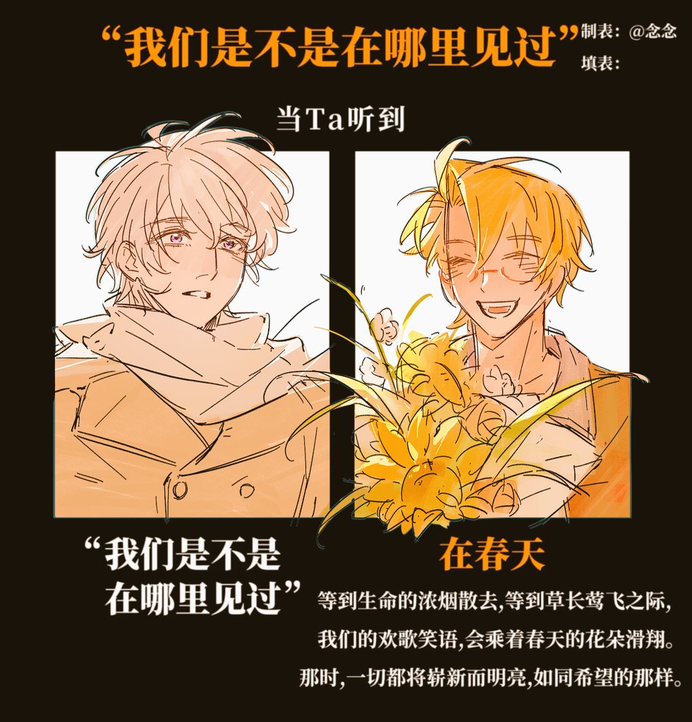 AzakChuan's tweet photo. #amerus
#rusame
这个表有点太适合产品了。。
↓方便翻译

“我们是不是在哪里见过”
在春天：等到生命的浓烟散去,等到草长莺飞之际,我们的欢歌笑语，会乘着春天的花朵滑翔。那时,一切都将崭新而明亮,如同希望的那样。 https://t.co/baoZsg0ZFE