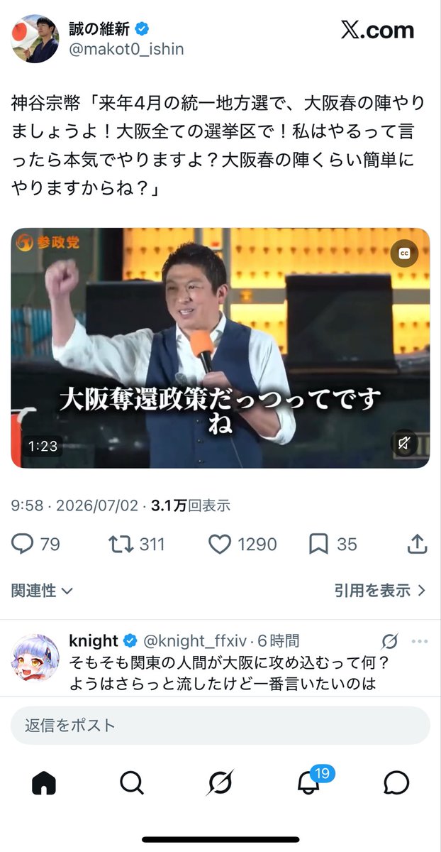 knight_ffxiv's tweet photo. @jinkamiya もはや笑うしかない https://t.co/p8YSo354O4