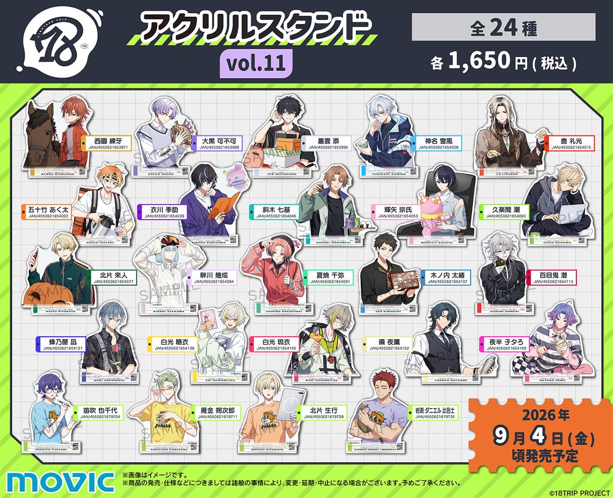 movic_jp's tweet photo. 【18TRIP】新商品が続々登場！
【7/20まで】のご予約で確実にご用意！
https://t.co/FUNTI9Mejn
#エイトリ #ころっと https://t.co/0DRGTgmu6H