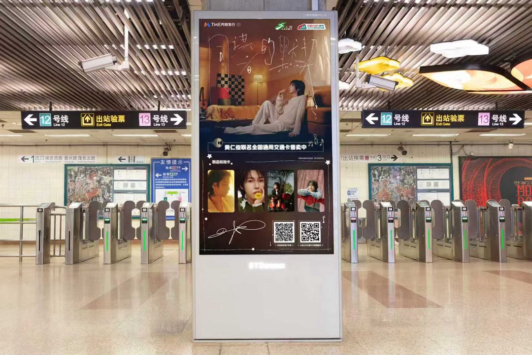 POPCORNBOBO323's tweet photo. 上海交通卡 x RENJUN 《同谋者的默契》

🚍 Shanghai Bus Wrap Campaign 
| Jul 4 – Aug 3

🚇 Shanghai Metro Digital Display Screens 
| Jul 4 – Jul 10 https://t.co/ydgmaNIUV9