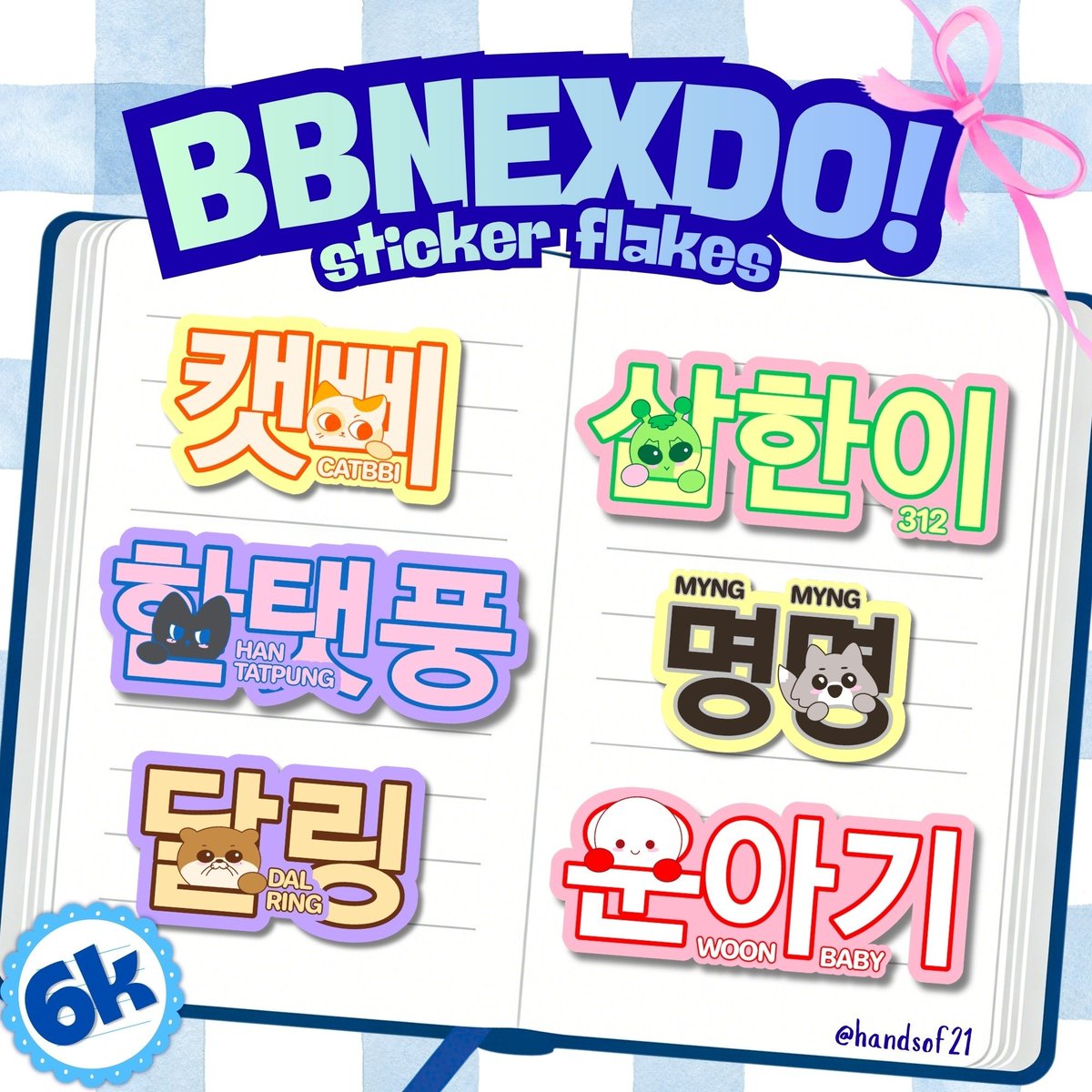 handsof21's tweet photo. BBNEXDO Sticker Flakes
ㅡ fanmade by @handsof21

Get one pack (6ea) of:
✨️ Vinyl Laminated
✨️ Size 2 - 5 cm

Detail's here:
🔗 https://t.co/WdJIpE8RnJ

🚚 from Yogyakarta https://t.co/f3V8LszsIb