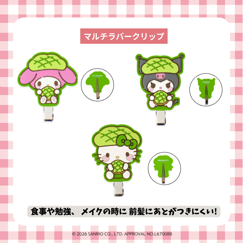 sanrio_oshikatu's tweet photo. ＼⚠️本日7/7(火)発売📣🆕／
海老名サービスエリア"下り"限定🚗
メロンパンデザインのサンリオキャタクターズシリーズ、本日7/7(火)～順次発売開始🥹🍈
お近くを通った際にはぜひチェックしてみてね🙆‍♀️

👇アイテム詳細はあすなろ舎公式サイトにて
https://t.co/EXX1rA3E3m

#海老名サービスエリア #サンリオキャラクターズ