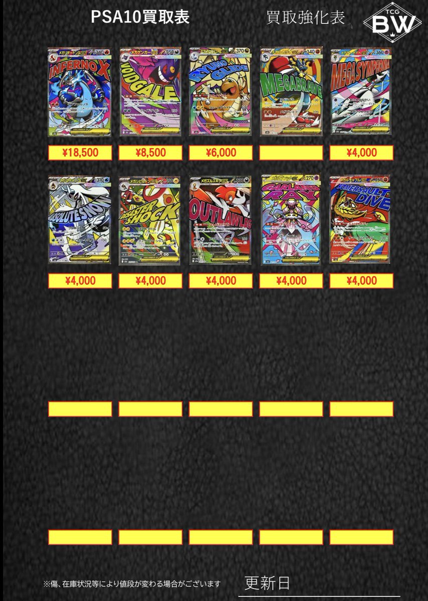 PSA10 ポケモンMA