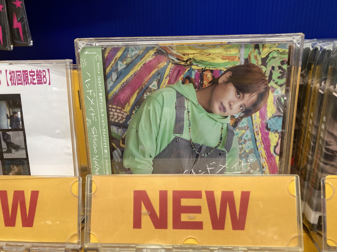 CD入荷情報】 07/08 発売 #仲村宗悟 さん 仲村宗悟/9th シングル