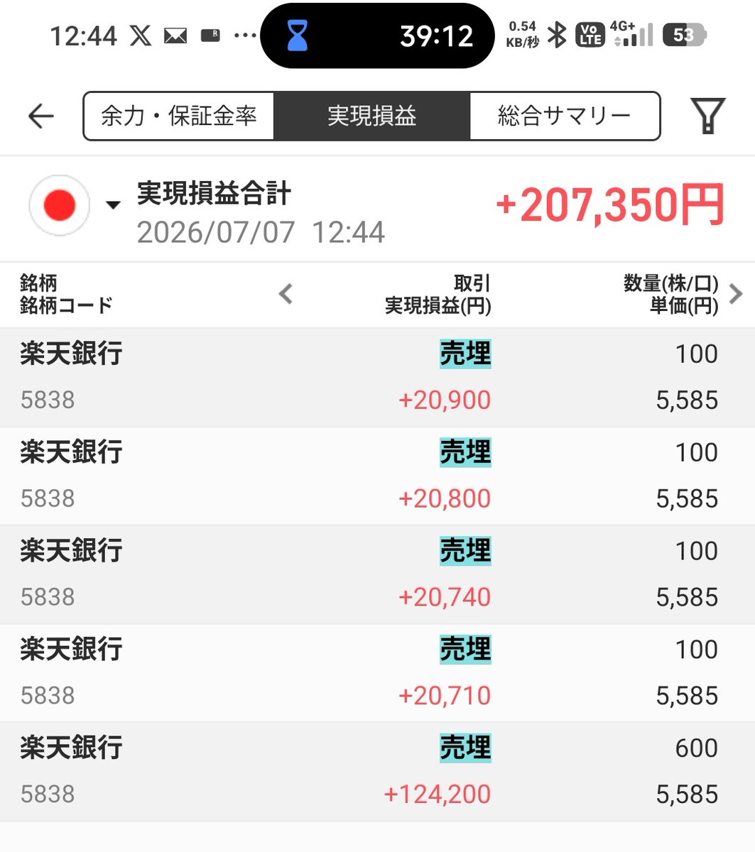 遅刻アザラシ tweet media