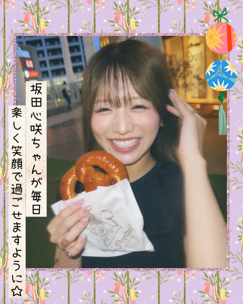坂田心咲