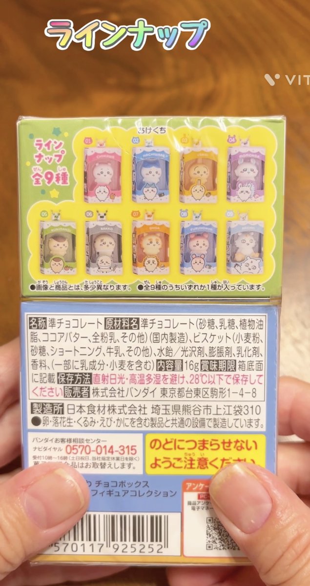 nanonchi_ch's tweet photo. ちいかわショート動画！
ちいかわチョコボックス開封！あのこが欲しい↓↓
▶️https://t.co/xkoW9v6ZHy
チャンネル登録よろしくお願いします！

#なのんち #ちいかわチョコボックス https://t.co/el0Jwn2xJo