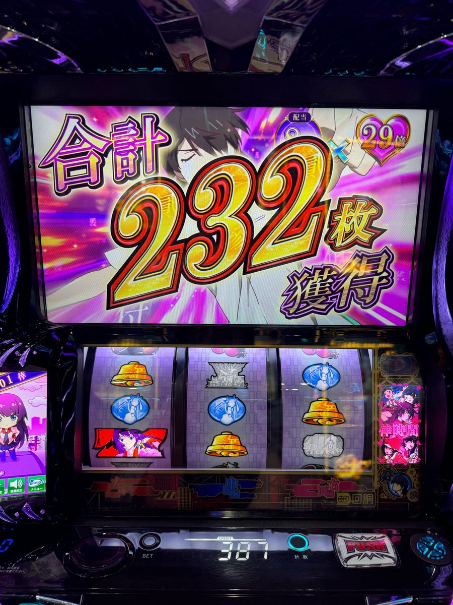 投資分おかえり( ᐢᢦᐢ ) とにかく倍々チャーンスで 枚数爆乗せし