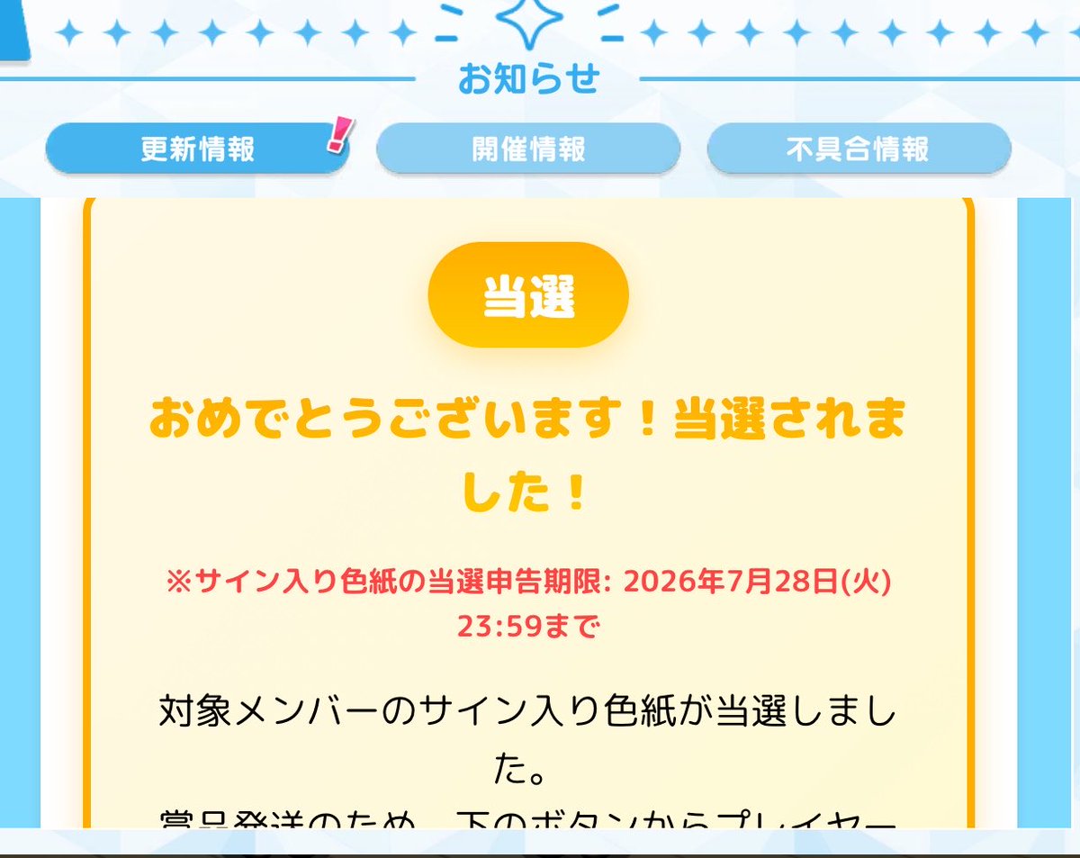 m397_113's tweet photo. 昨日確認忘れてて、｢さすがに今回ははずれてるだろう｣って思ってた
頑張った甲斐があります😌 https://t.co/DinLmieY3o