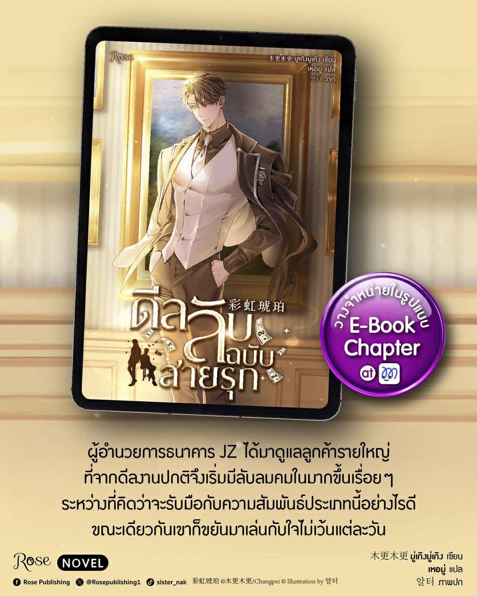 panderrring's tweet photo. ก้ยังดีที่เปลี่ยนกลับมาเปนอำพันสีรุ้ง 55555555 ปกเก่าก้ไปจุ้บอีกเครือมาใช้ จำไว้เปนบทเรียนคะว่าแฟนนิยายเขาจำลักษณะกิมมิคตัวละครที่เขาชอบได้เสมอแหละพี่ อย่าคิดว่าเขาจะไม่รู้ว์ https://t.co/7RUD2kTq37