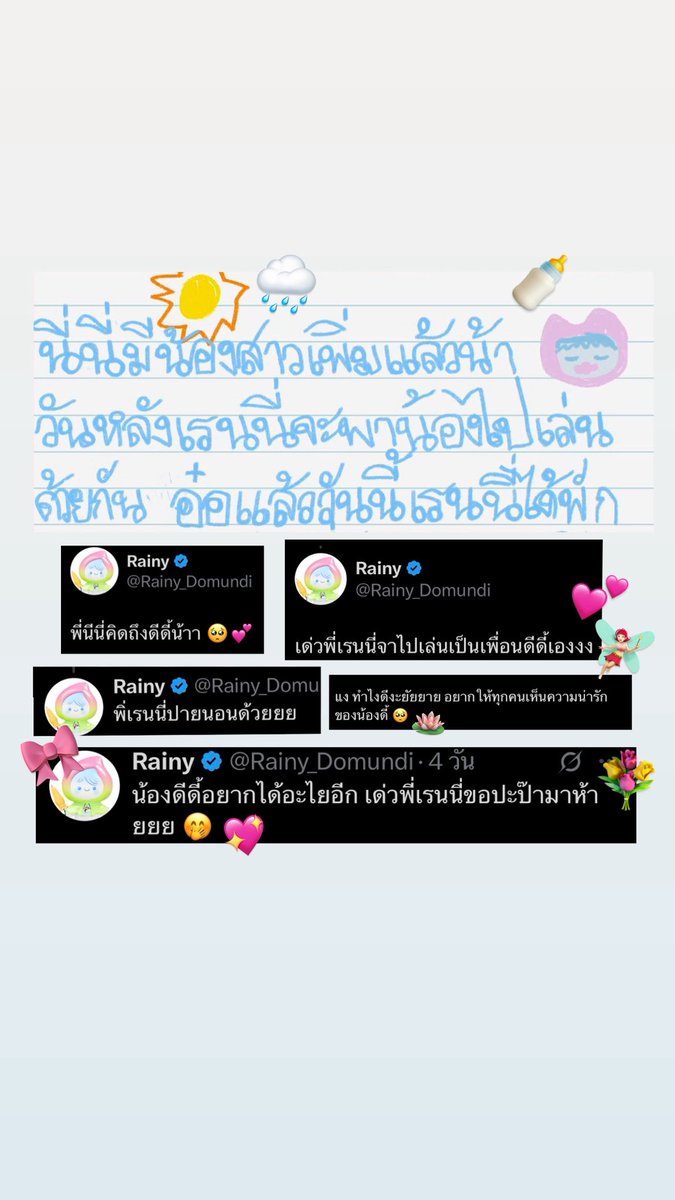 BLUESKY864000's tweet photo. เรนนี่🌧️: พิสาวคนสวย🎀ที่รักดีดี้ทิสุด
—อยากได้อะไรรึป่าว พินีนี่จะหามาให้ท้างหมด

ฮาร์ทดี้🍼: น้องจ๋าวที่ง่วงทิสุด🥺 แต่!!
—ดีดี้ขอแค่เล่นกะพินีนี่ก็พอแย้วว คร่อกฟี้💤

(ฉองจิ๋วนินา🤏🏻😭)
⋆. 𐙚 ̊ #RainyTF @Rainy_Domundi ᯓᰔ
ᵕ̈˚✿˖ #HeartDy @HeartDy_Domundi• ྀི≼ https://t.co/ik0xq4ecoy