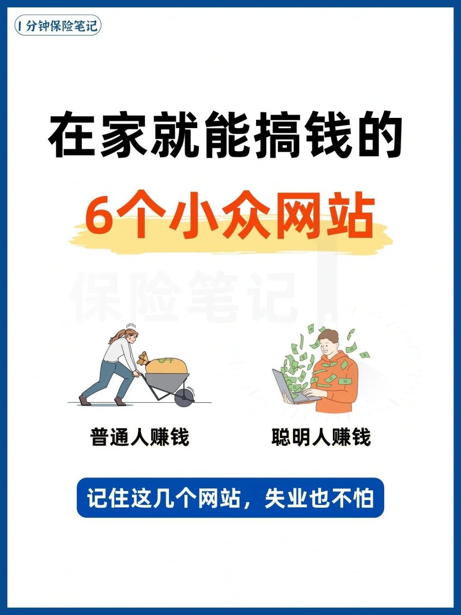 LiumangtuCrypto's tweet photo. 6个冷门但能狠狠搞钱的网站 https://t.co/SKCQSXISQZ
