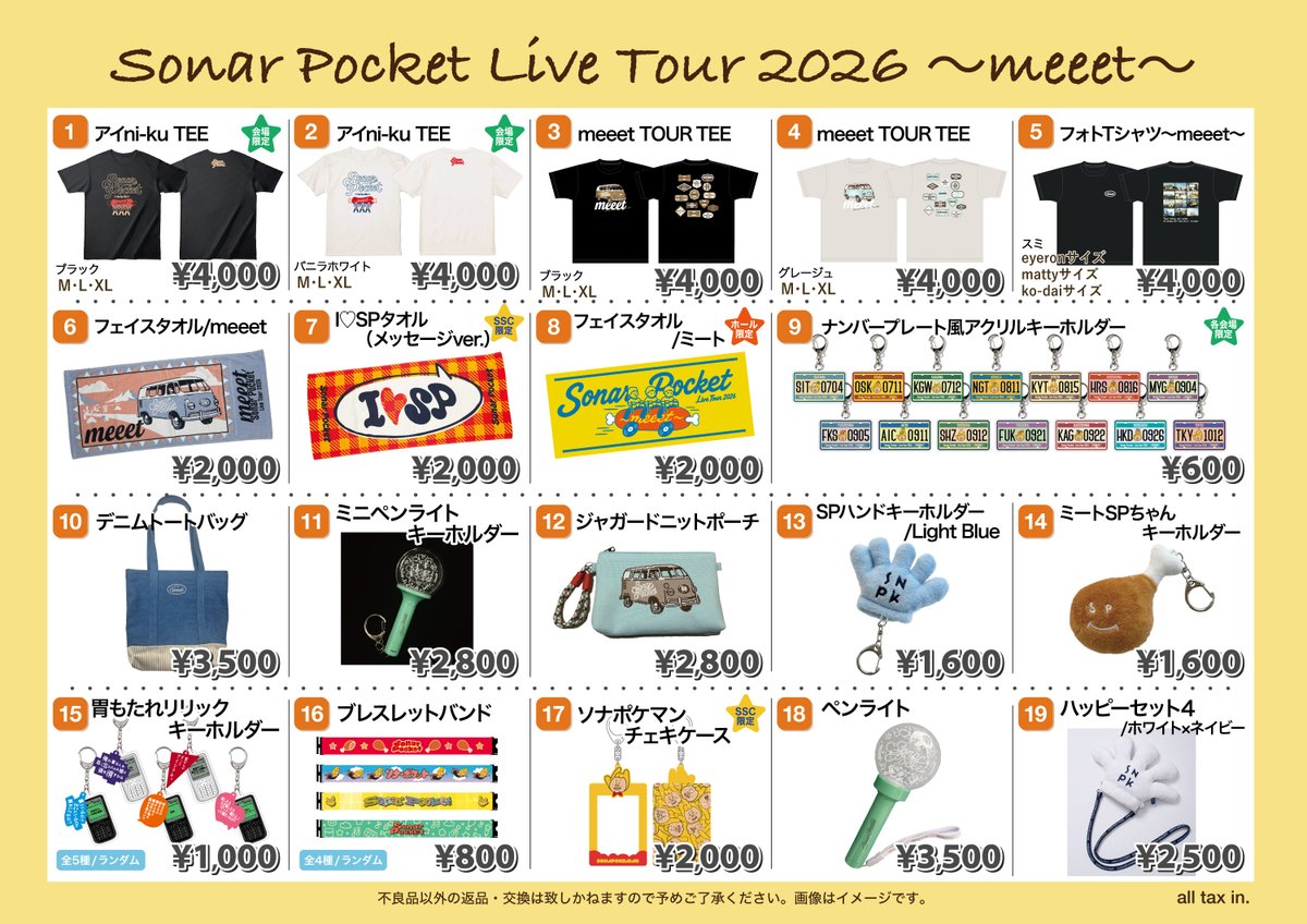 Sonar_Pocket's tweet photo. ＼今週末は 大阪・香川🎪✨／
#ソナーポケット 全国ツアー2026 〜meeet〜 

皆さんに愛さる楽曲たちを詰め込んで、最高の時間をお届け🪩✨
大阪・香川も、笑顔で “meeet” しましょう🤟

🗓️ 7月11日 ＜大阪＞ グランキューブ大阪
🗓️ 7月12日 ＜香川＞ festhalle

⚠️ ご来場前に必ずチェック👇
https://t.co/7sr0aSmJDc

🎫 チケットのお求めはこちら！
https://t.co/qASvW0mKFh
#ソナポケ #ソナポケmeeet