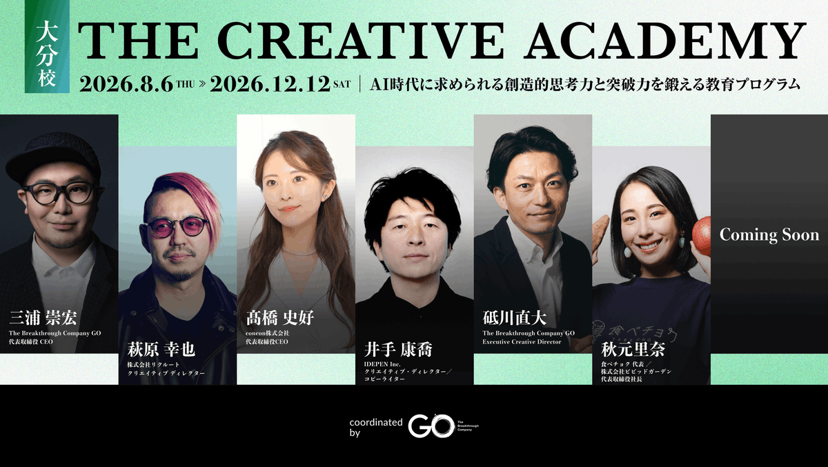 THE CREATIVE ACADEMY（TCA） tweet media