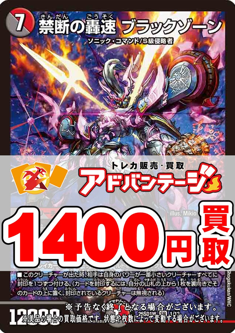 アドバンテージ@大須のカードショップ (@TCG_ADVANTAGE) / Highlights / X