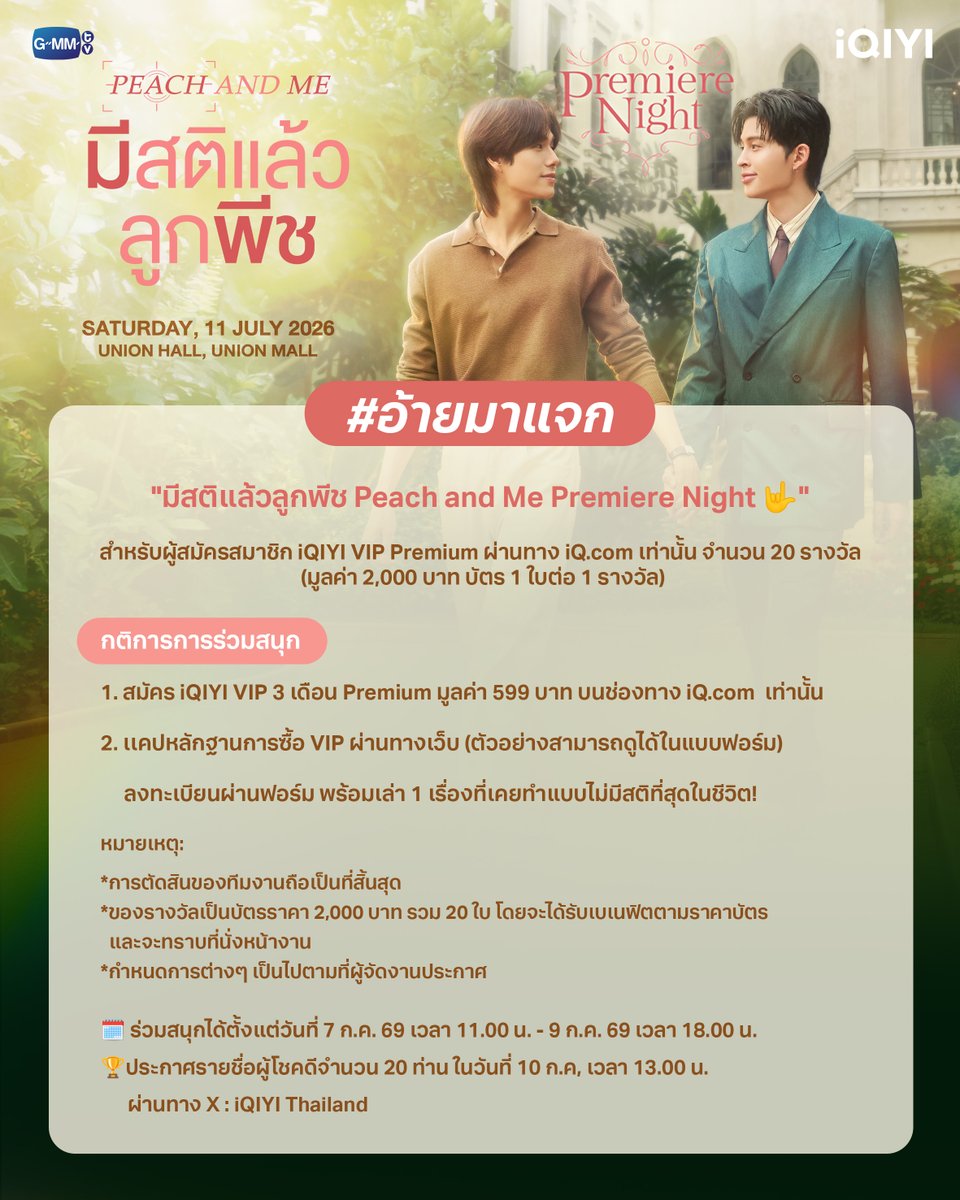 iQIYI Thailand tweet media