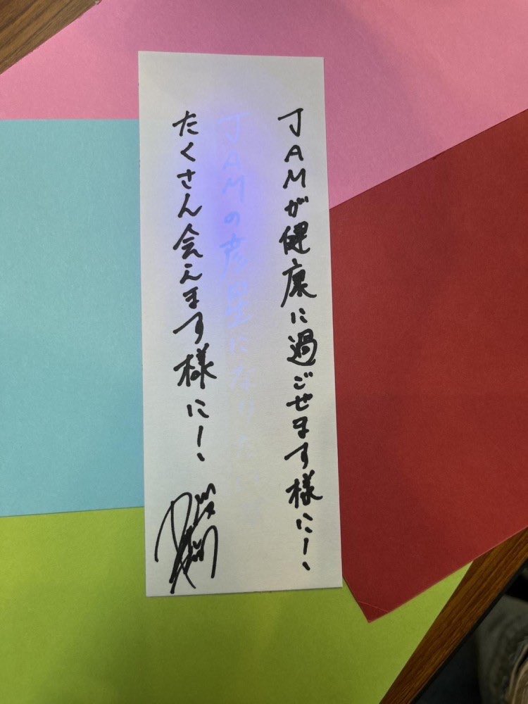 ztdshiyo's tweet photo. 七夕だから思い出す、るっくんの短冊(2024)🎋🌌✨ 愛だわ👑💫🤍 

「JAMの彦星になりたい♡」

萌える🔥 https://t.co/dIcd3BbZr2