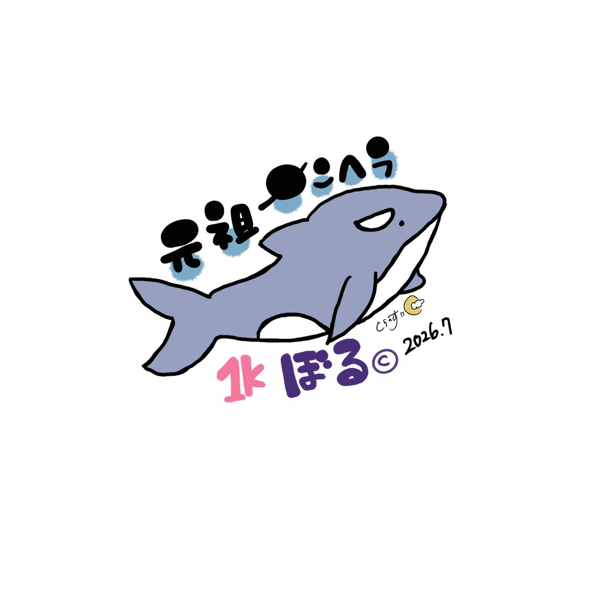 volnoMKT's tweet photo. 虎ちゃん枠でもらったアイコン、、、
可愛すぎねぇか？
センス爆発してねぇか？
じじいの俺もよおこんな絵が描きてえんだあよ。因みに虎ちゃんは歌のレパートリー数もさることながら、ジャンルも幅広く歌うまさん🤍
自分が元気をもらってる枠です😌✨
みんなも遊びにいくといいよん🥰 https://t.co/L7t4alVrot