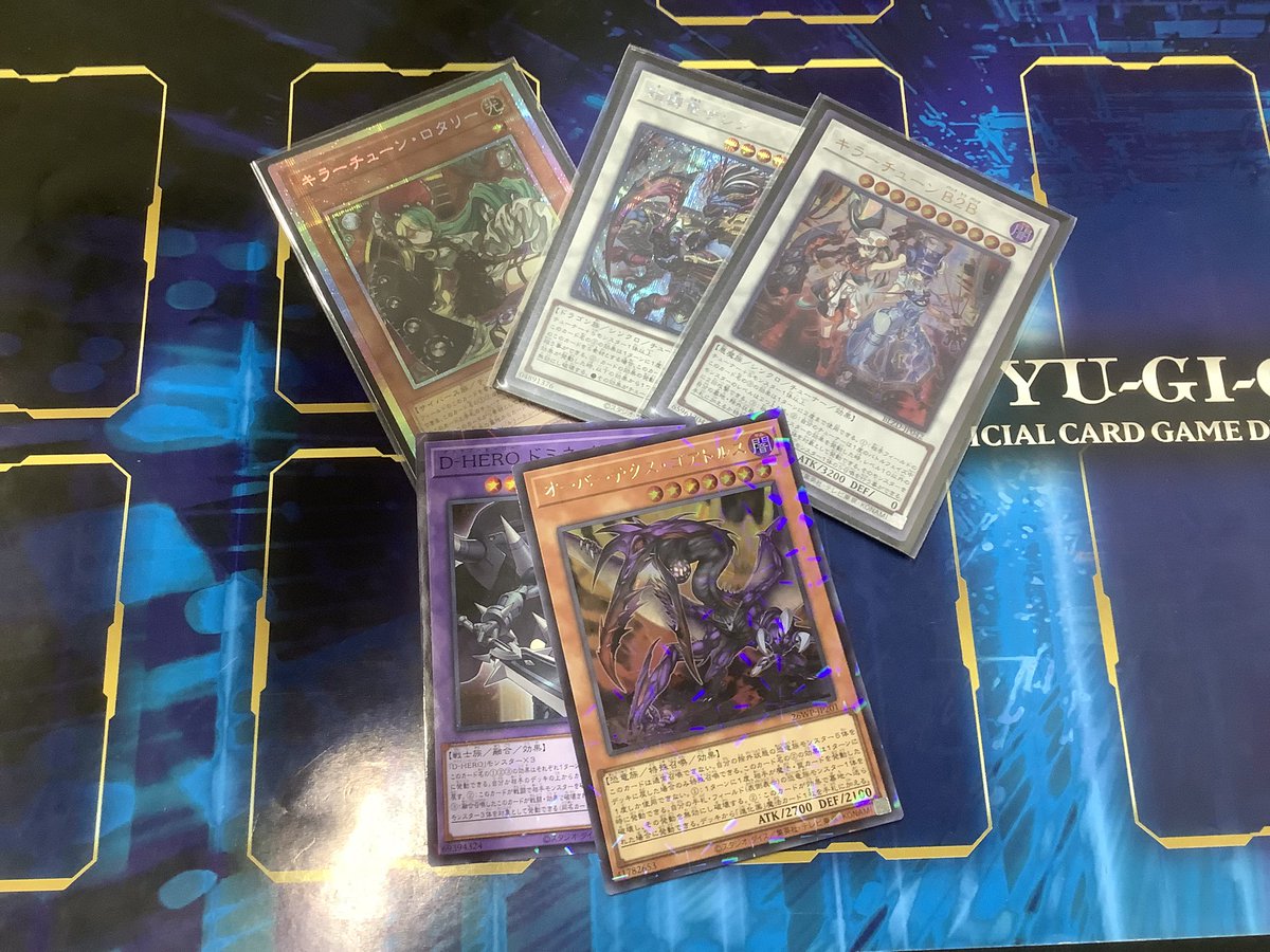 カードラボ遊戯王OCG優勝デッキ】 7/7開催のランキングデュエル（1