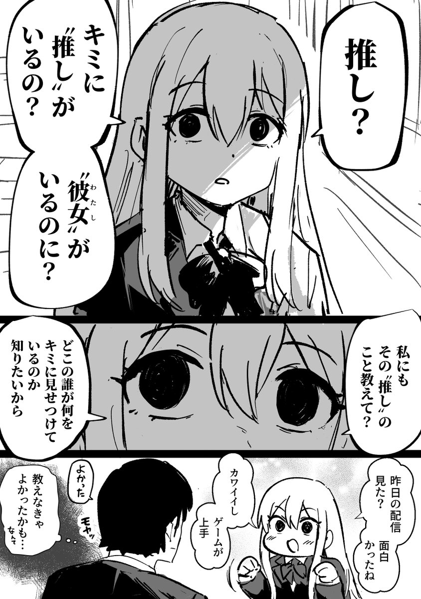 tentenchan2525's tweet photo. ヤンデレっぽい子6 https://t.co/C8uSD7GpHd
