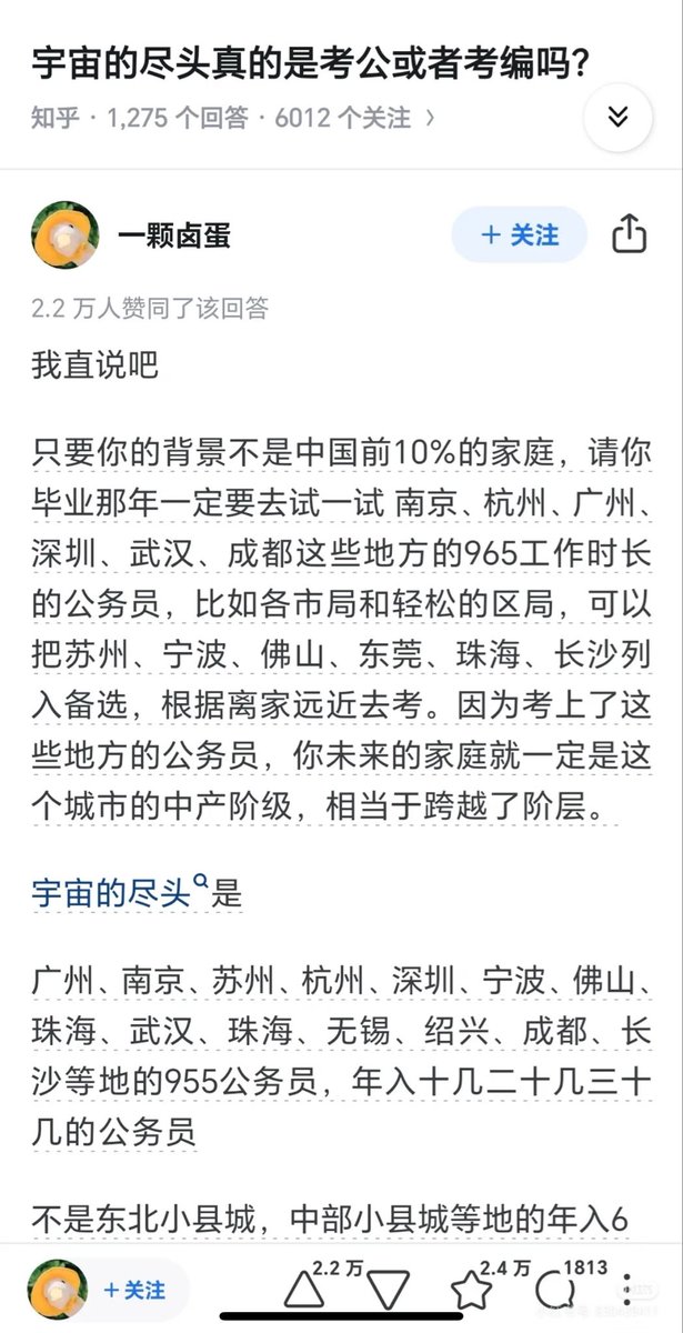 weiyux2021's tweet photo. 宇宙的尽头真的是考公或者考编吗 https://t.co/bQUb4xB99T