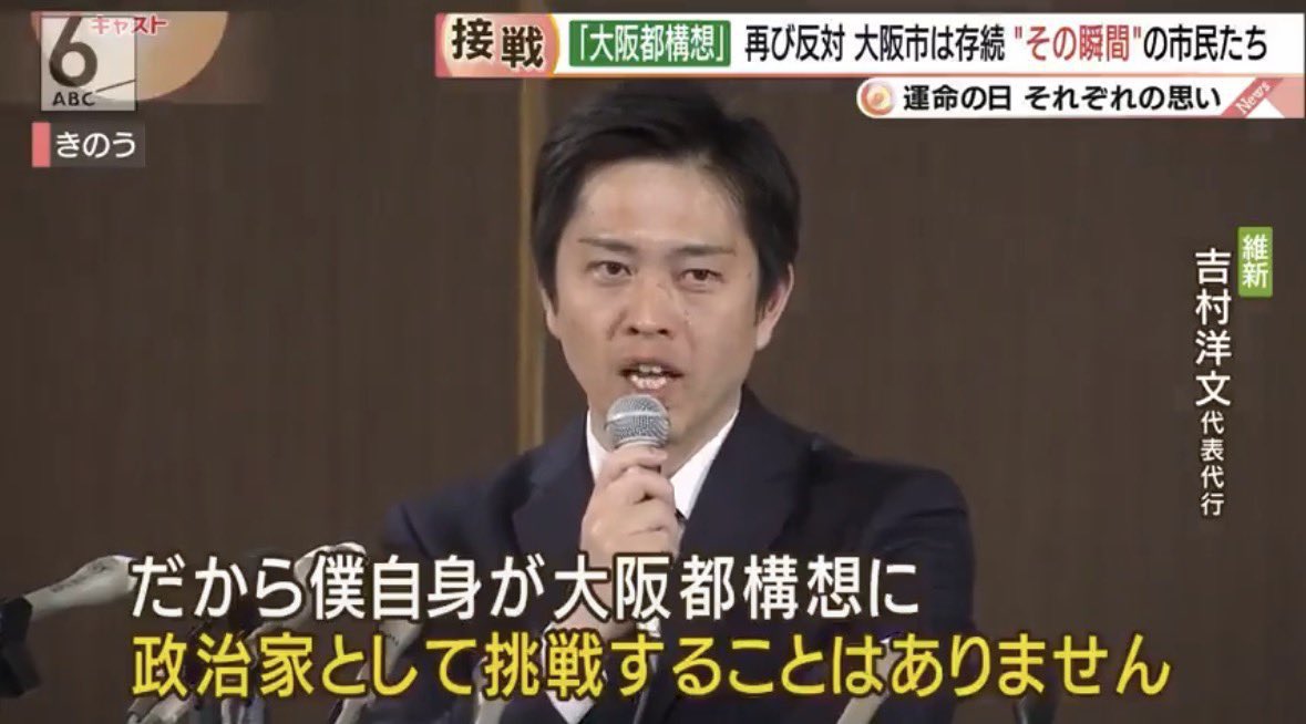satsukimei_521's tweet photo. 嘘つきは維新の始まりが正答✨
中野氏…大丈夫そ？
大阪以外は維新が大嘘つきとわかってるから選挙勝てませんよね🤣 https://t.co/Tl1GdFQAlb