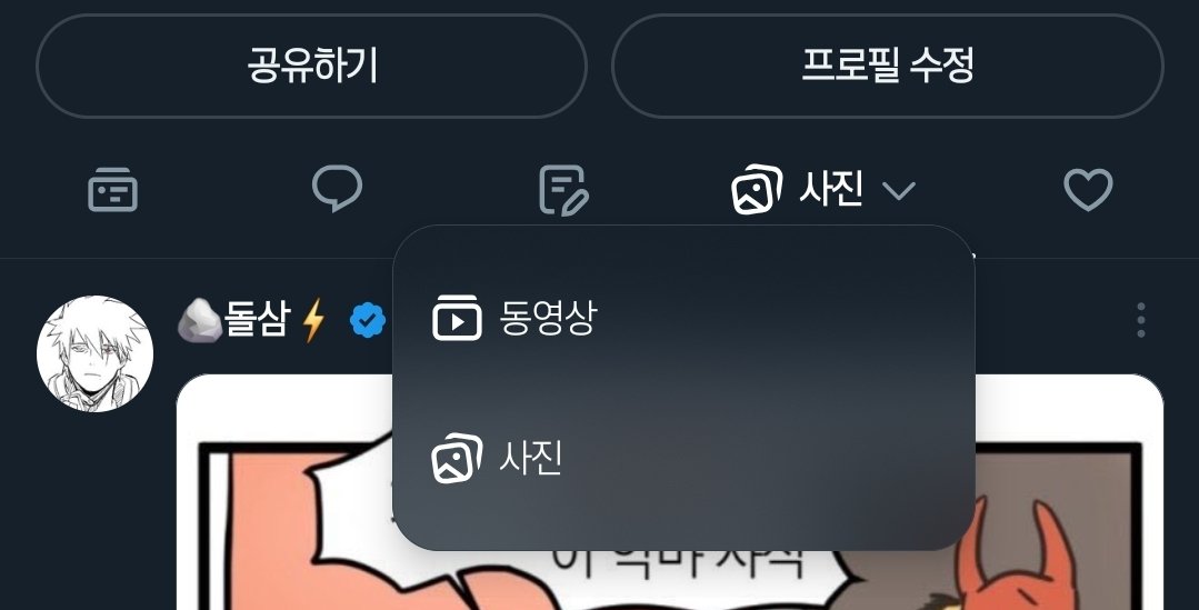 ddoll_web's tweet photo. 트위터 업데이트 꼭 꺼두세요...
인알도 알티표시 꾹 눌러야뜨고 미디어함도 이제 사진 영상 나뉘어서 보임...뭘위해서...? ㅜㅜ
그리고 애니메이션 효과 너무 심해서 렉이 걸리네요....
- 유언 https://t.co/5ImvccRNRv