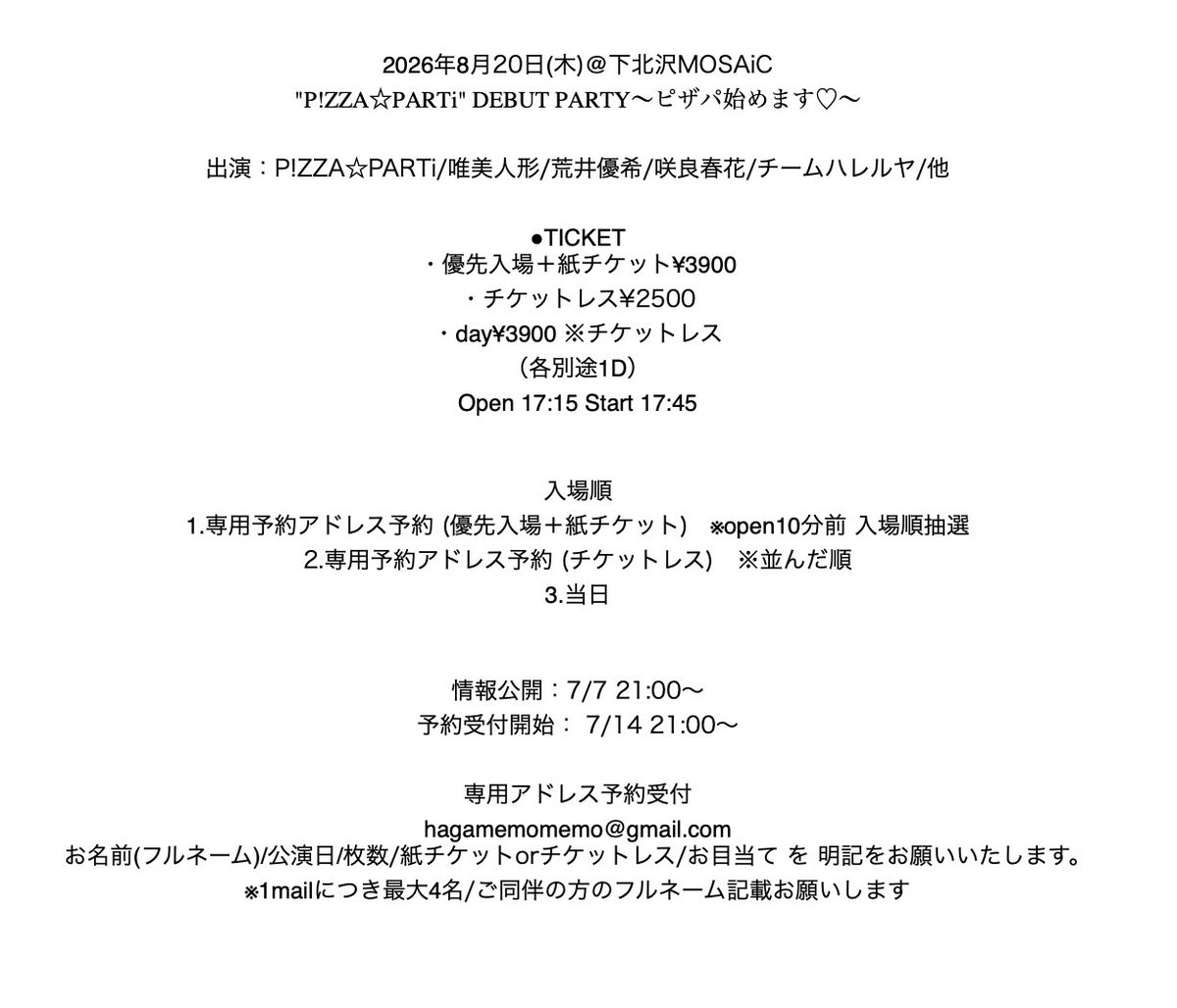 pizzaparti_'s tweet photo. 🍕ピザパデビューライブ情報解禁🍕

8月20日(木)@下北沢MOSAiC
"P!ZZA☆PARTi" DEBUT PARTY～ピザパ始めます♡～

出演：P!ZZA☆PARTi/唯美人形/荒井優希/咲良春花/チームハレルヤ/他

Open 17:15 Start 17:45

●TICKET
・優先入場＋紙チケット¥3900
・チケットレス¥2500
（各別途1D）
詳細は添付にて https://t.co/oOX7Anyk9o
