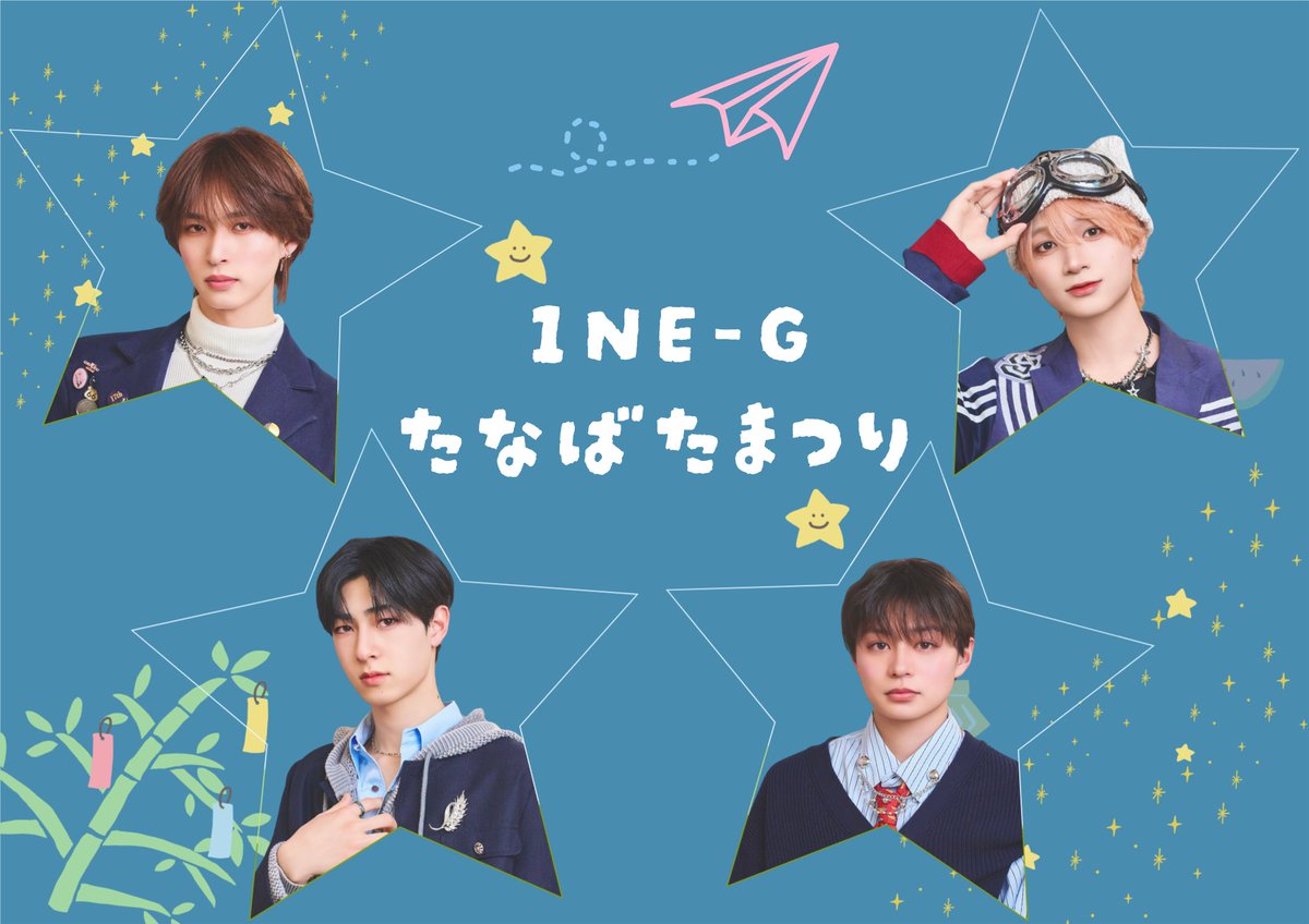 1NEG_official's tweet photo. ／
 💫🎋1NE-Gと七夕祭り🎋💫
＼

本日は七夕ということで‼️

✴️1NE-Gと叶えたい願い事
を書いて投稿してくれた方に、メンションしたメンバーからリプが届きます😉

▼参加方法
ハッシュタグ #1NEG を付けて
公式アカウント(@1NEG_official )とメッセージを届けたいメンバーをメンションしてください！

❤️HARU(@HARU_1NEG)
💙HIBIKI(@HIBIKI_1NEG)
🧡YUTA(@YUTA_1NEG)
💜JEY(@JEY_1NEG)

※公式アカウントとメンバーをフォローしてる方限定
※本日23:59までの投稿
※ 投稿回数にかかわらず、返信は1メンバーにつき1回のみ

みんなの願い事を空高く届けよう🎋💫