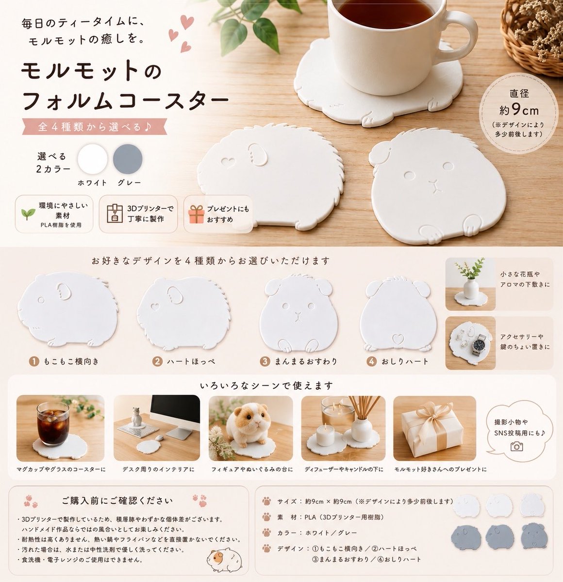 dachi0708's tweet photo. 小動物小物販売始めて１週間、売れ行きが好調すぎるので新作どんどん制作中！
スマホスタンドとコースターを作ったけどこれは買ってくれる人いるかなー？🤔

3Dプリンタ制作活動が楽しすぎて毎日色んなもの作ってます😂

#3Dプリンタ #ハンドメイド #モルモット https://t.co/uVpmixkfs5