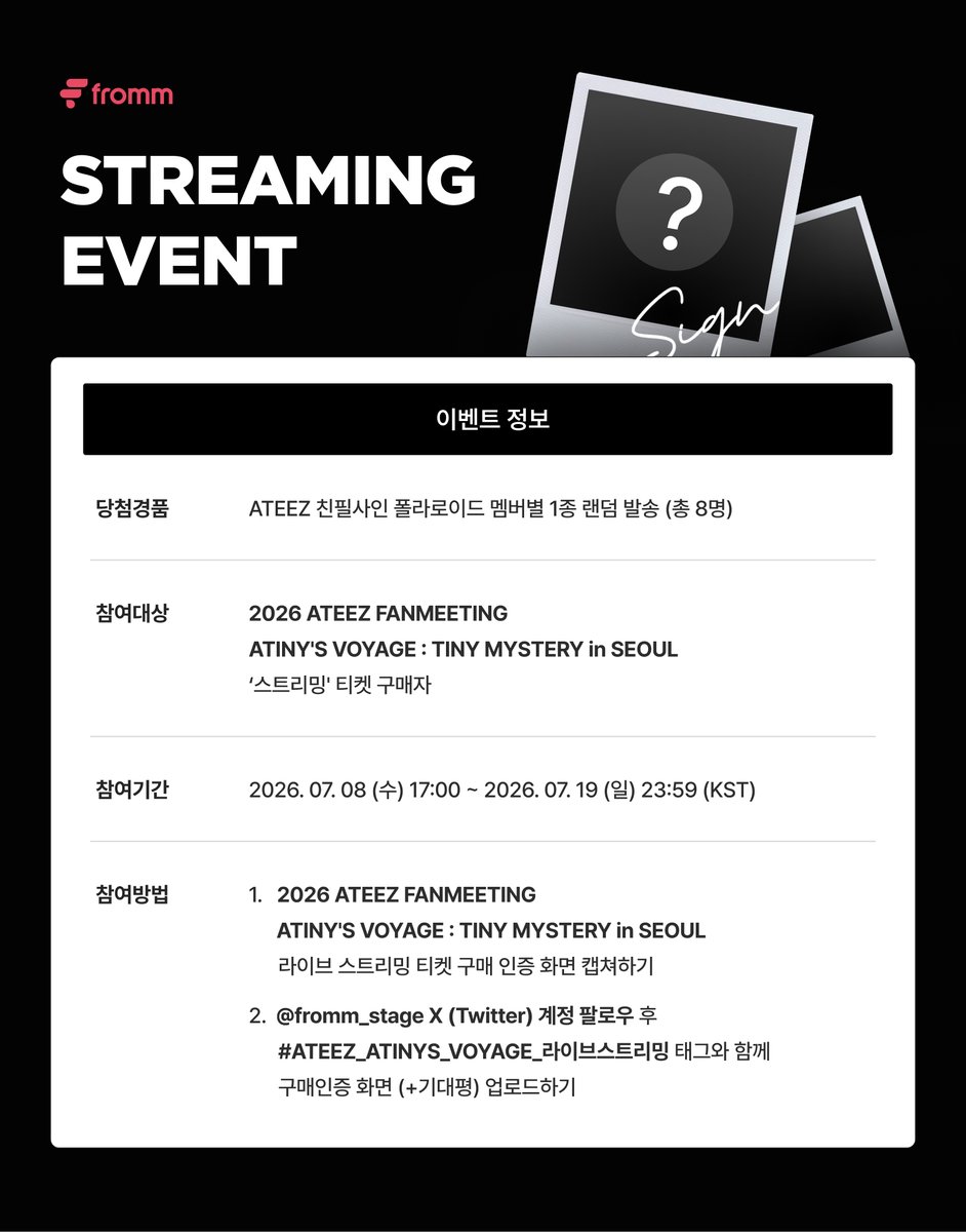 fromm_stage's tweet photo. [📢]
𝟮𝟬𝟮𝟲 𝗔𝗧𝗘𝗘𝗭 𝗙𝗔𝗡𝗠𝗘𝗘𝗧𝗜𝗡𝗚 𝗔𝗧𝗜𝗡𝗬'𝗦 𝗩𝗢𝗬𝗔𝗚𝗘 : 𝗧𝗜𝗡𝗬 𝗠𝗬𝗦𝗧𝗘𝗥𝗬 𝗶𝗻 𝗦𝗘𝗢𝗨𝗟 𝗟𝗜𝗩𝗘 𝗦𝗧𝗥𝗘𝗔𝗠𝗜𝗡𝗚 𝗢𝗣𝗘𝗡 🎉

📱 참여방법
1. 2026 ATEEZ FANMEETING ATINY'S VOYAGE : TINY MYSTERY in SEOUL ‘라이브 스트리밍 티켓' 구매 인증 화면 캡쳐하기
2. X(트위터)에 #ATEEZ_ATINYS_VOYAGE_라이브스트리밍 태그와 함께 구매 인증 화면 (+기대평) 업로드 하기
* X (트위터) @fromm_stage 팔로우 필수

🎁 당첨경품: ATEEZ 사인 폴라로이드 멤버별 1종 랜덤 발송 (총 8명)
📆 참여기간: 2026. 07. 08 (WED) 17:00 ~ 2026. 07. 19 (SUN) 23:59 PM (KST)
💟 라이브 스트리밍 구매하기 🔗 https://t.co/4jNoJihO9Q

#ATEEZ #에이티즈 #ATINY #에이티니
#ATINYS_VOYAGE #TINY_MYSTERY
@ATEEZofficial
