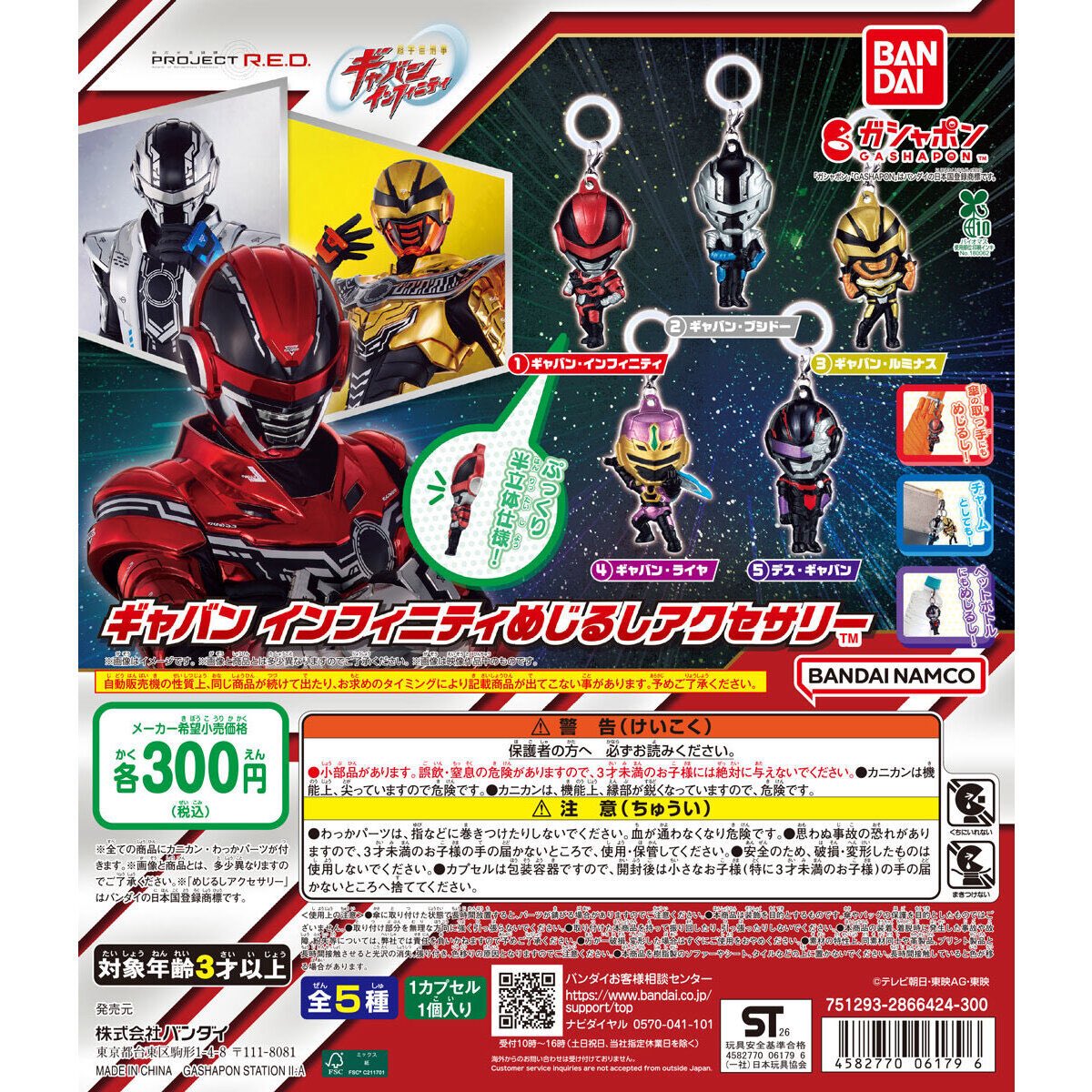 ____candy11's tweet photo. 【交換・譲渡】超宇宙刑事ギャバン インフィニティ めじるしアクセサリー ガチャ 

譲】ギャバン・インフィニティ×2
      ギャバン・ブシドー×6
      ギャバン・ルミナス×4

求】ギャバン・ライヤ、定価

郵送、手渡し相談
#ギャバンインフィニティ  #ギャバン https://t.co/F1HyMn79YN