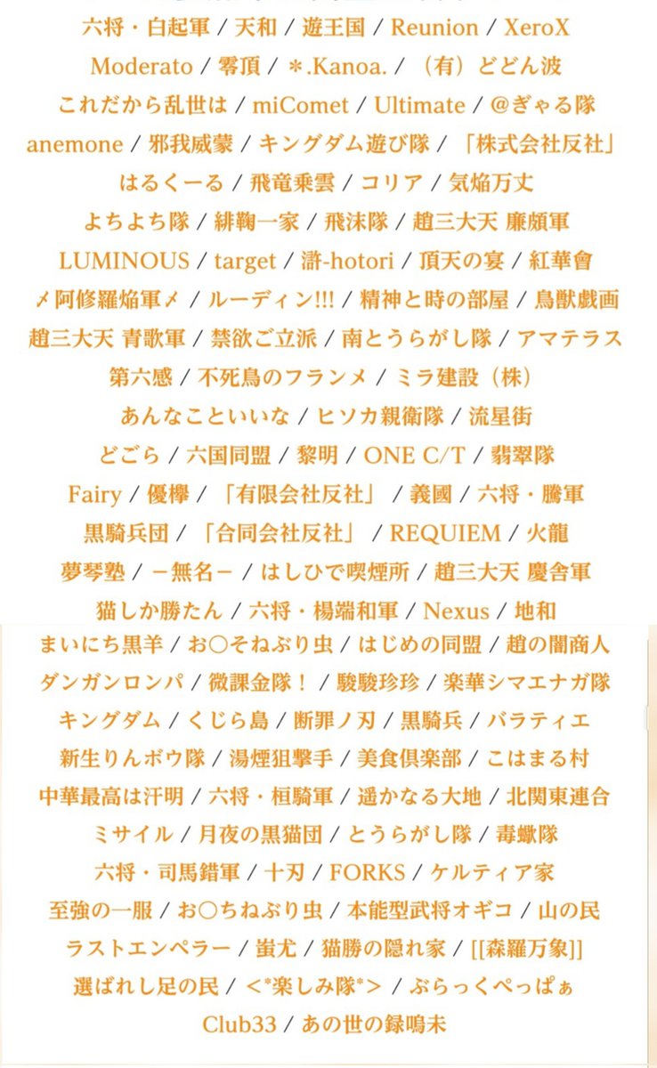 poohfan263's tweet photo. 17/18まで収集でき残り1リーグです。全部は照合できてませんが、恐らくPOD1はくじら島様かと思われます。差し支えなければ共有いただけると助かります🙏よろしくお願いします！ ＃キングダム頂天 https://t.co/U6d8mJhnKE