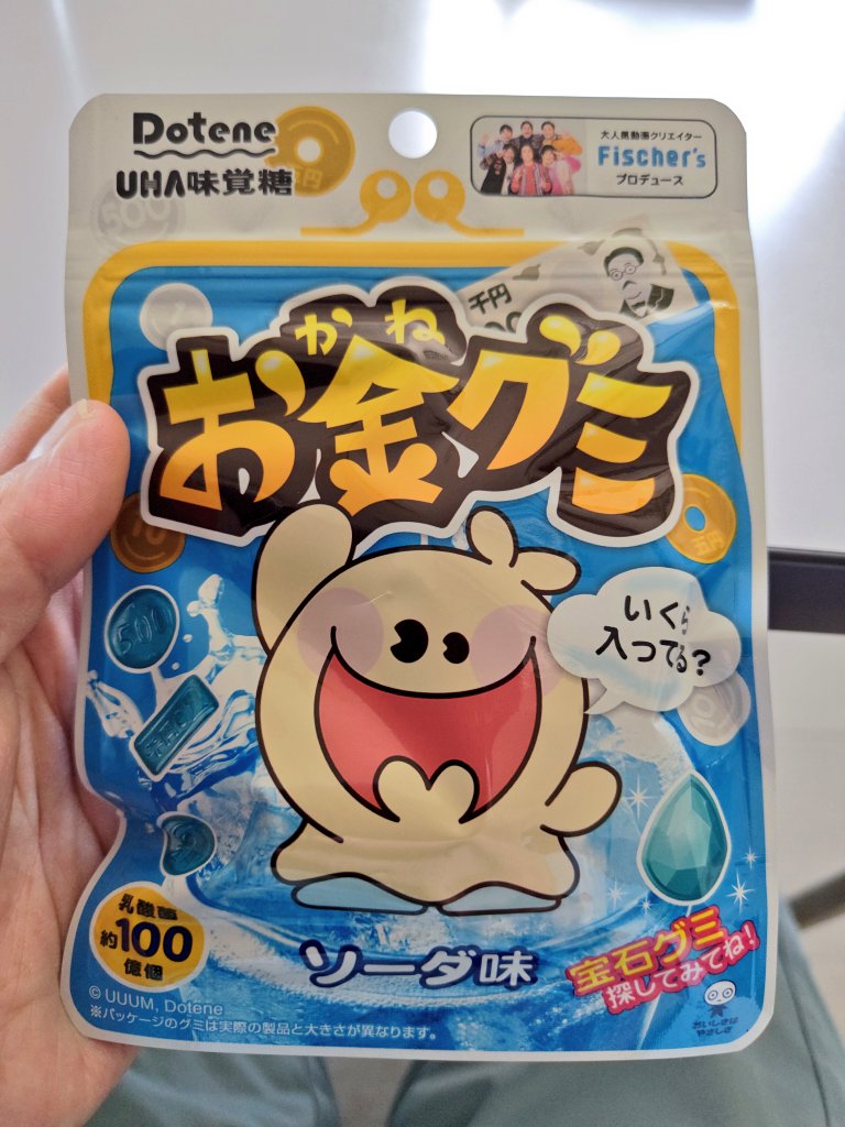 PP1_OTL's tweet photo. 今日のグミ
お金グミ ソーダ味
札無し
#日本グミ協会 https://t.co/9YdaJvvt9Z
