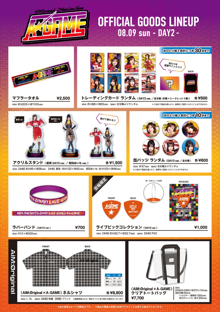 aiai_staff's tweet photo. ／
#相羽あいな が出演する
AIMI Presents 2MAN LIVE SHOW『A-GAME』
グッズラインナップ公開🛍✨
＼

ライブ開催まであと1ヶ月🎤
是非チェックしてください✅

📅DAY2：8月9日(日)
📍場所：ヒューリックホール東京

🌐詳細はこちら
https://t.co/l7uXuJdufy

#愛美_2MANLIVE_A_GAME https://t.co/Vpu2J4AkLE