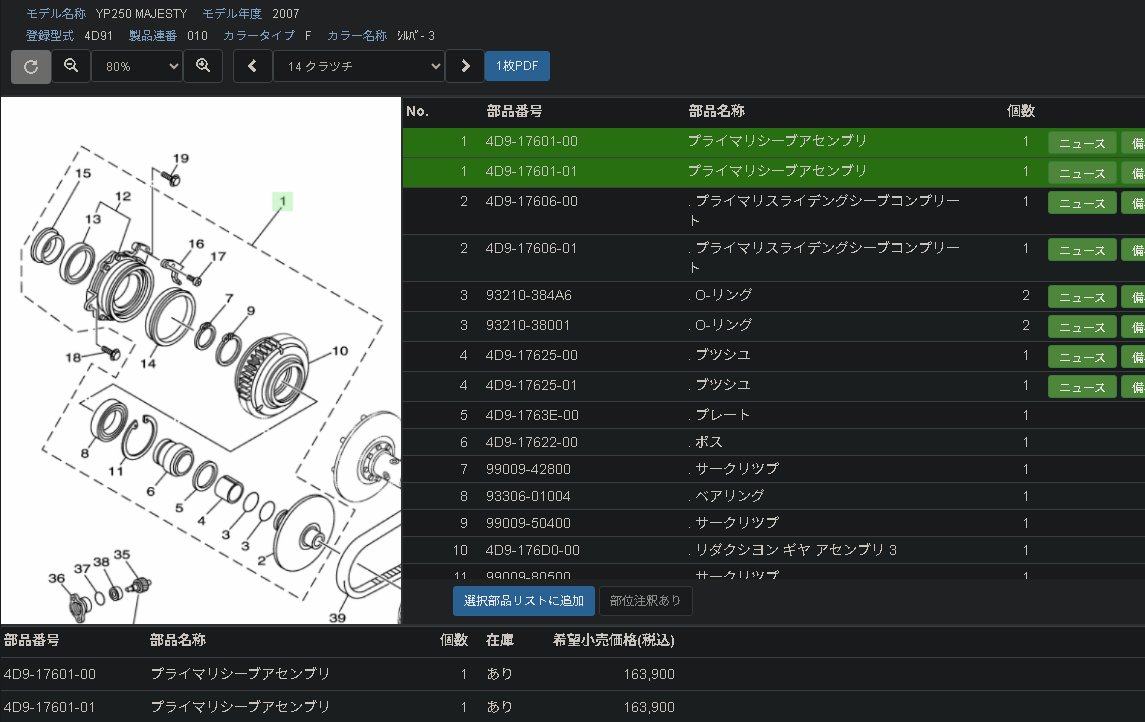 4D9…エラーコード70番台… ｳｯ…頭が…