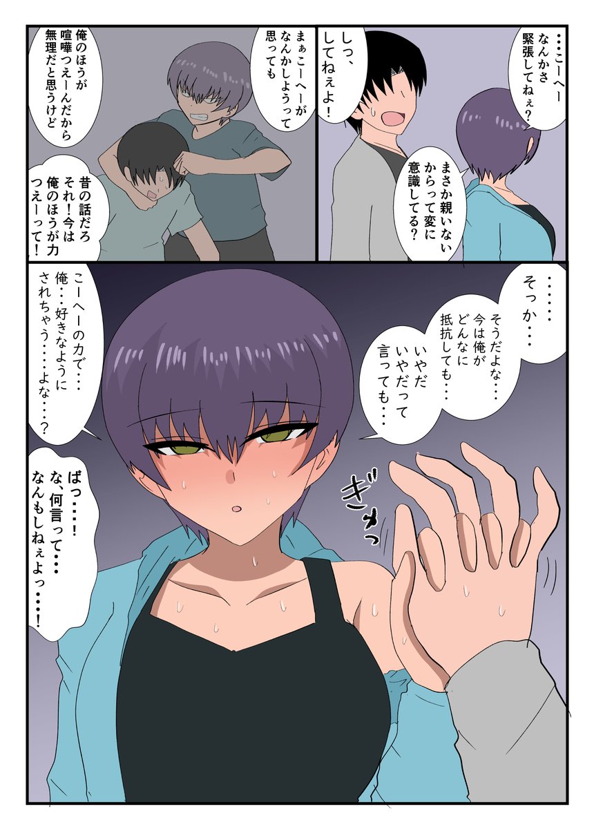 balutesu1's tweet photo. 昔は強かった親友の女の子の話。 https://t.co/S0tSOqrgjF