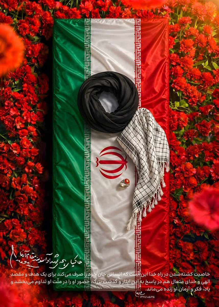 M_o_karbar's tweet photo. رهبر شهید: خاصیت ک_شته شدن در راه خدا این است که انسانى جان خود را صرف میکند براى یک هدف و مقصد الهى و خداى متعال هم در پاسخ به این ایثار و گذشت بزرگ، حضور او را در ملّت او تداوم میبخشد و یاد، فکر و آرمان او زنده میماند. ۱۳۶۸/۰۵/۲۵

#باید_برخاست https://t.co/YNh9TUw78Y